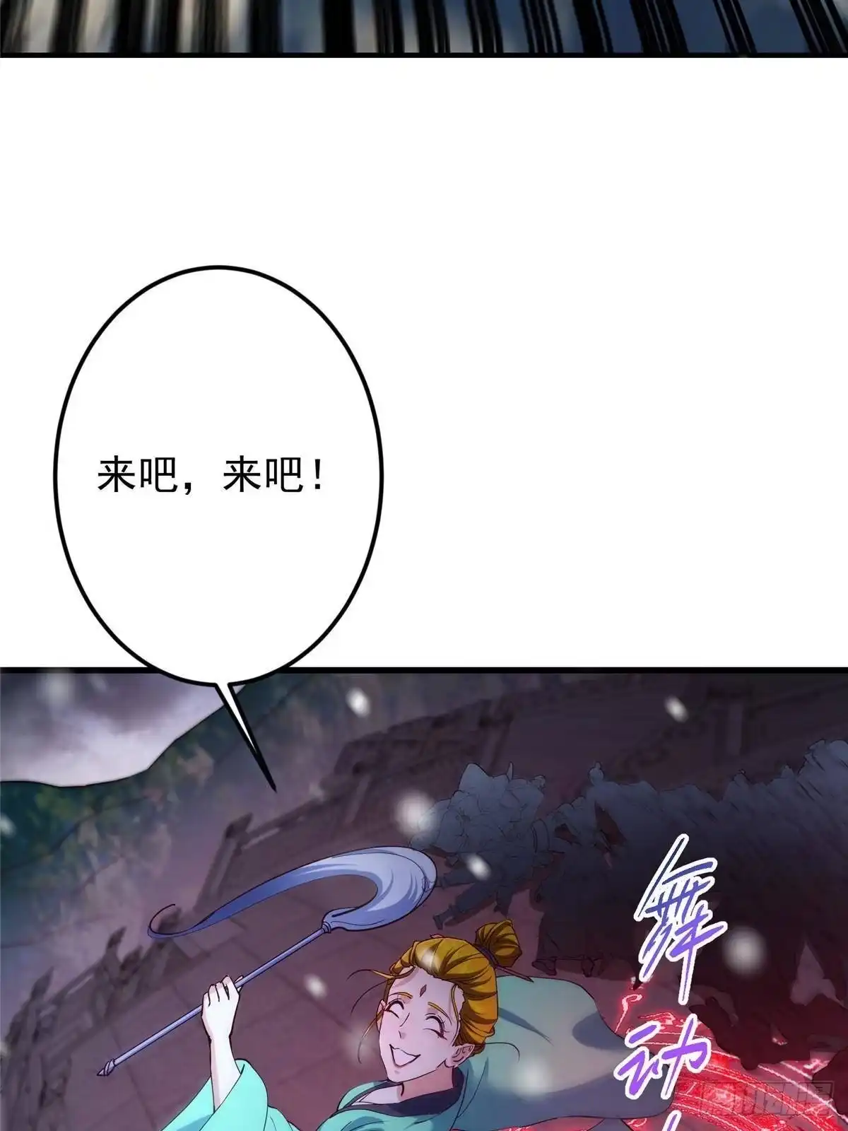 掌门低调点 574 浅浅也是很猛的！ 第85页