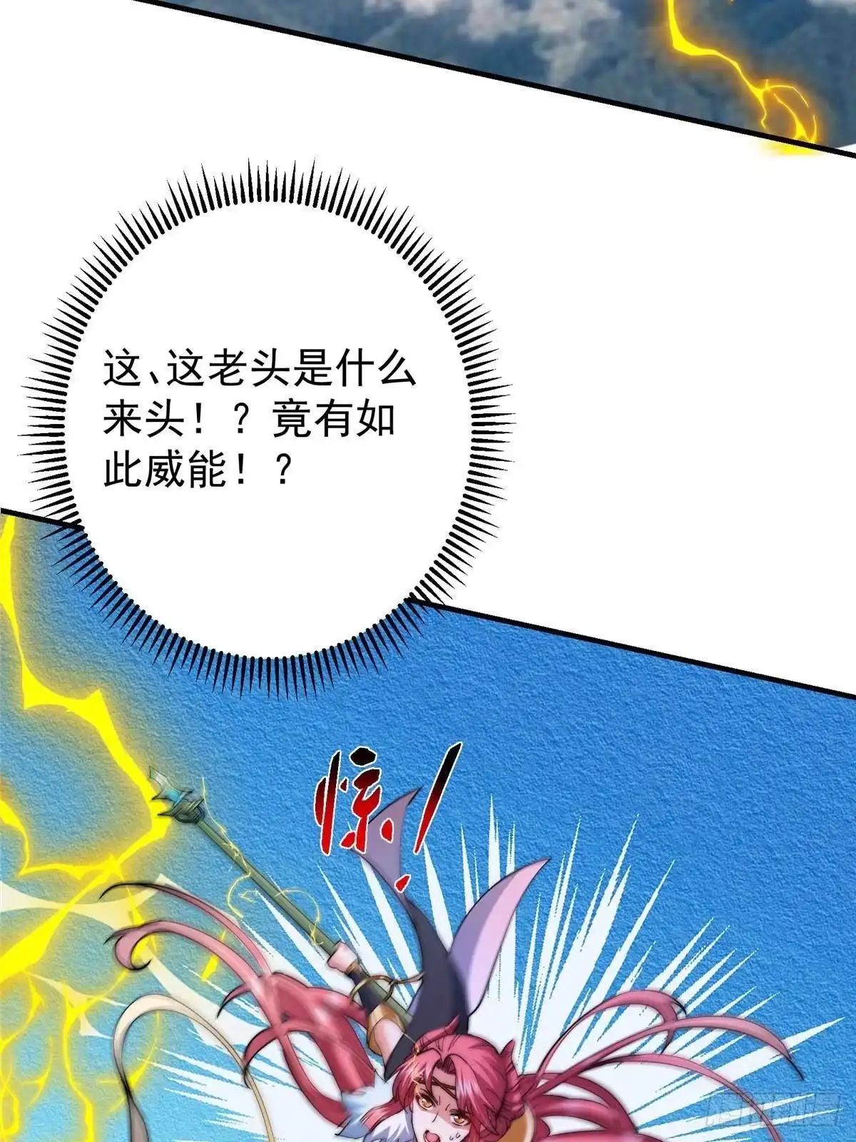掌门低调点 574 浅浅也是很猛的！ 第27页
