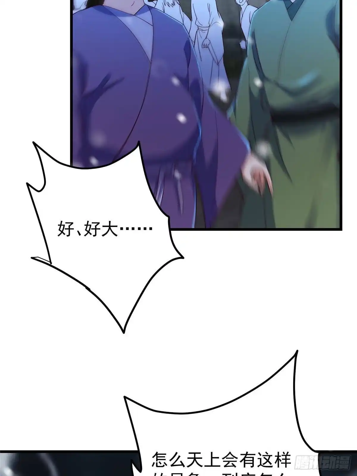 掌门低调点 574 浅浅也是很猛的！ 第79页