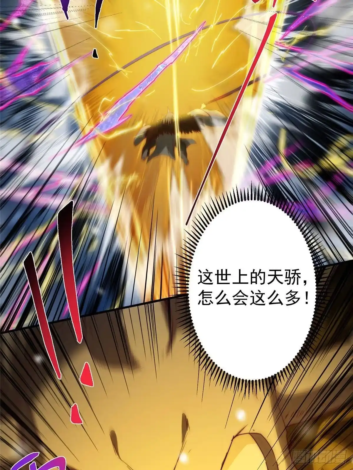掌门低调点 574 浅浅也是很猛的！ 第52页