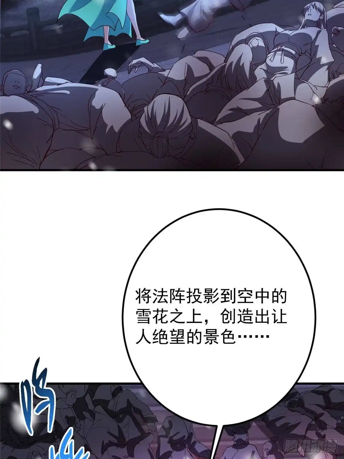掌门低调点 574 浅浅也是很猛的！ 第74页