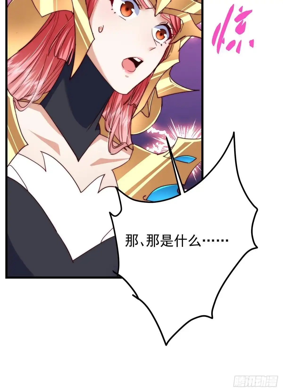 掌门低调点 574 浅浅也是很猛的！ 第72页