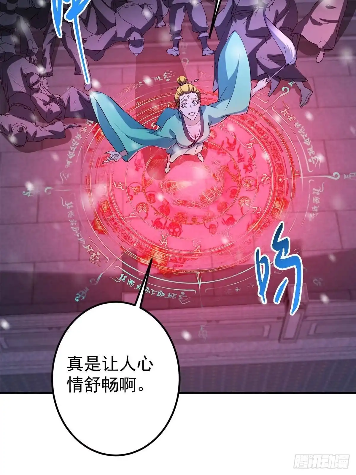掌门低调点 574 浅浅也是很猛的！ 第75页