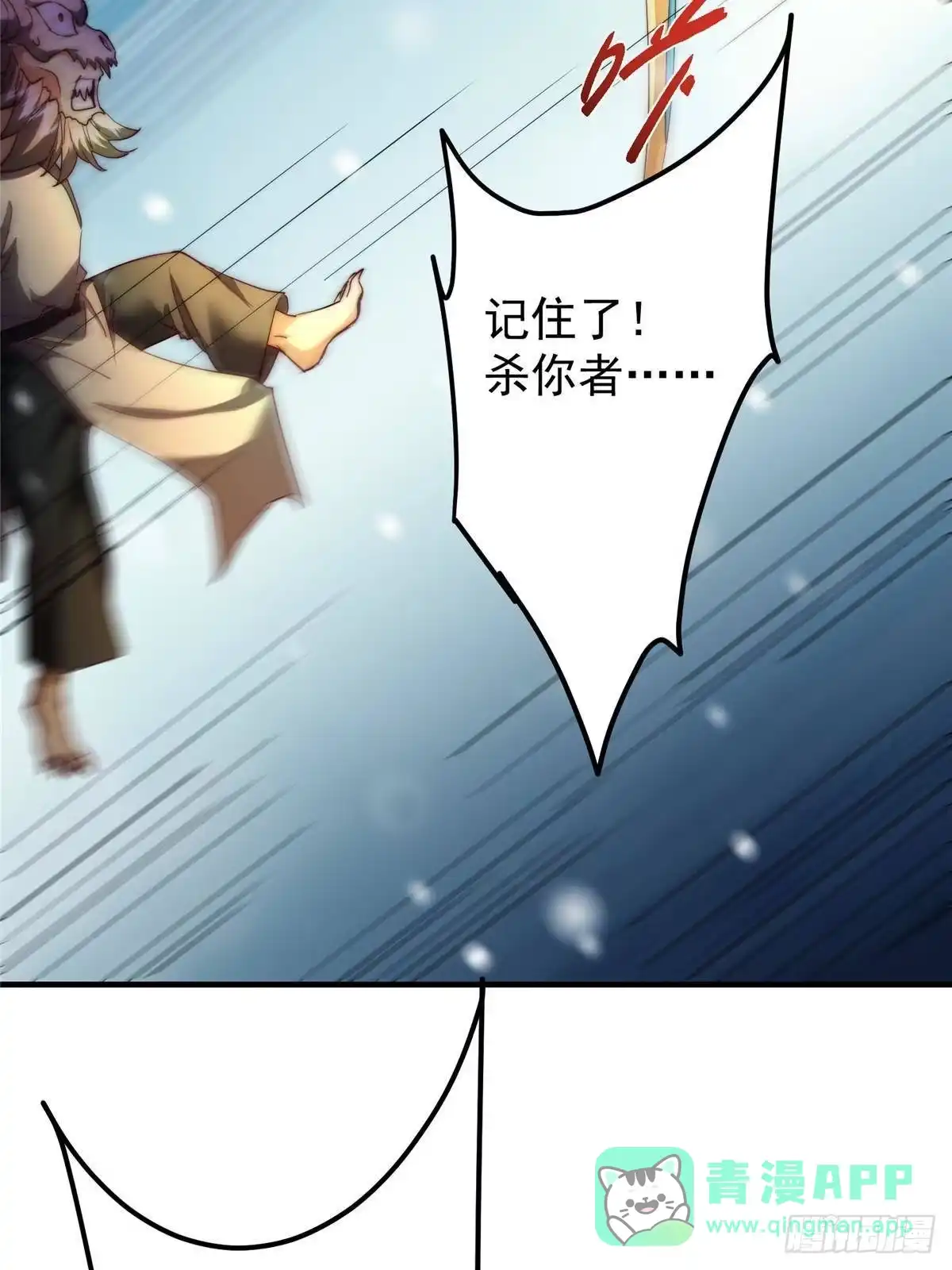 掌门低调点 574 浅浅也是很猛的！ 第56页