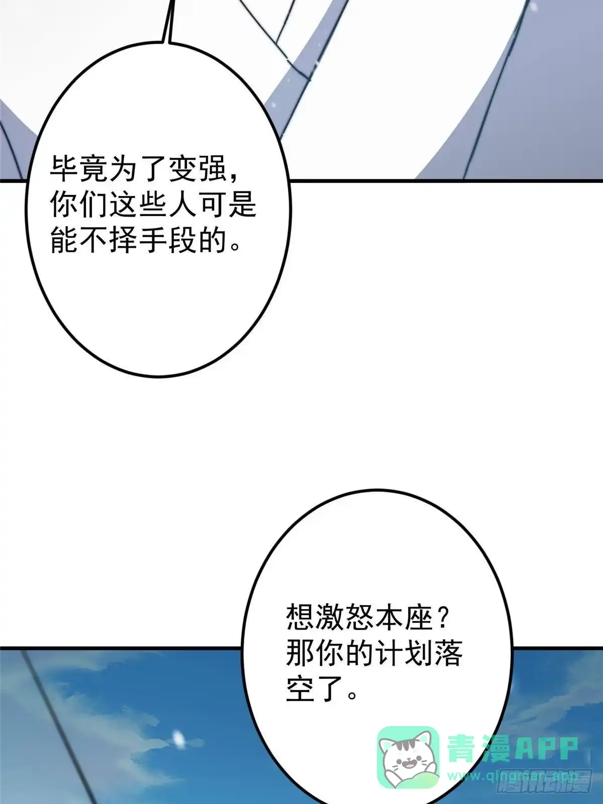 掌门低调点 574 浅浅也是很猛的！ 第11页