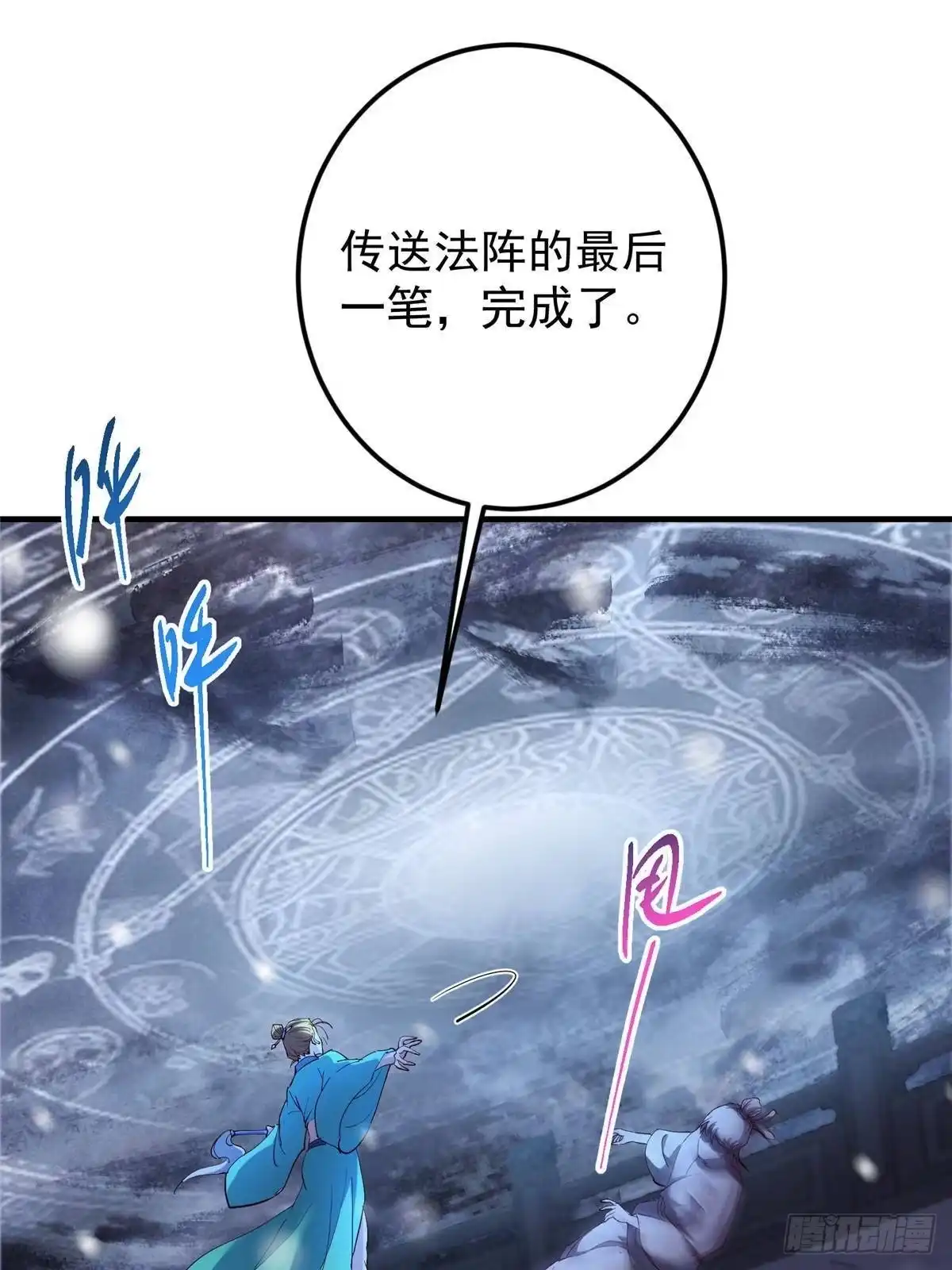 掌门低调点 574 浅浅也是很猛的！ 第73页