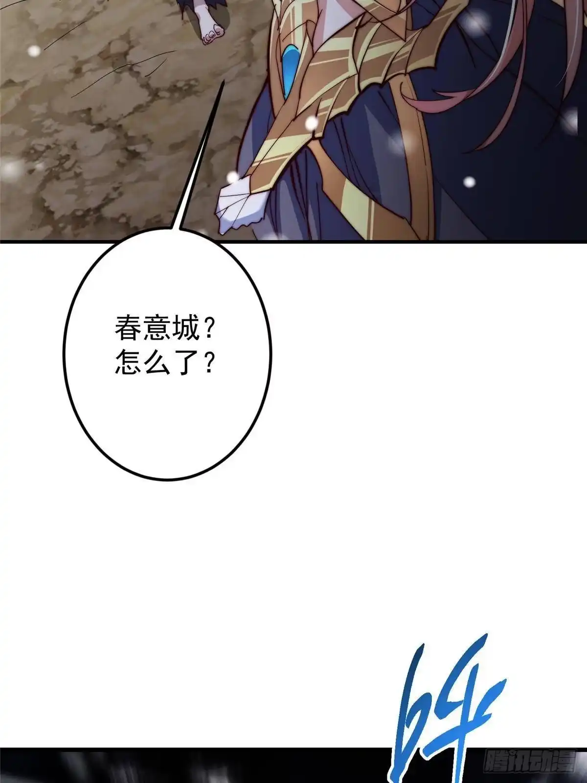 掌门低调点 574 浅浅也是很猛的！ 第69页