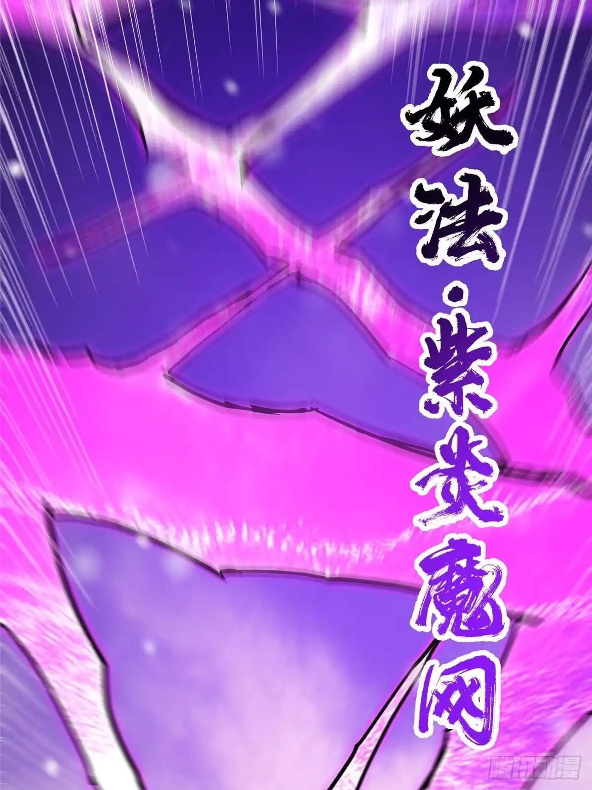 掌门低调点 574 浅浅也是很猛的！ 第35页