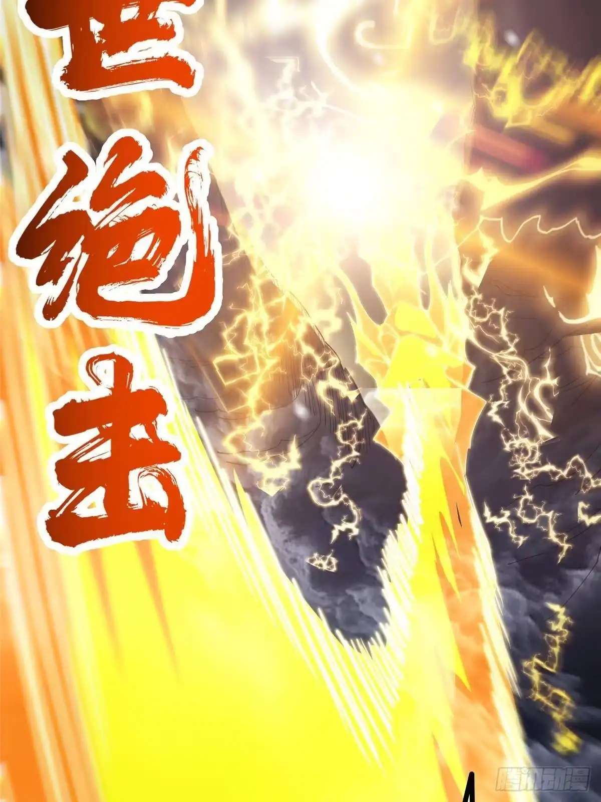 掌门低调点 574 浅浅也是很猛的！ 第42页