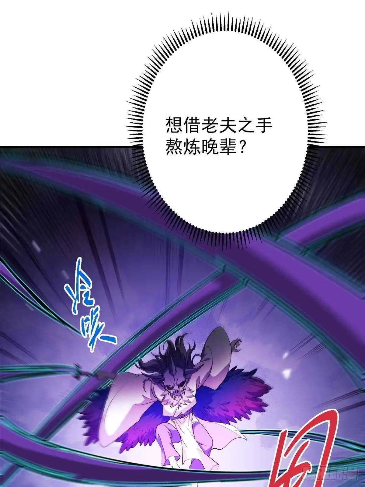 掌门低调点 574 浅浅也是很猛的！ 第33页