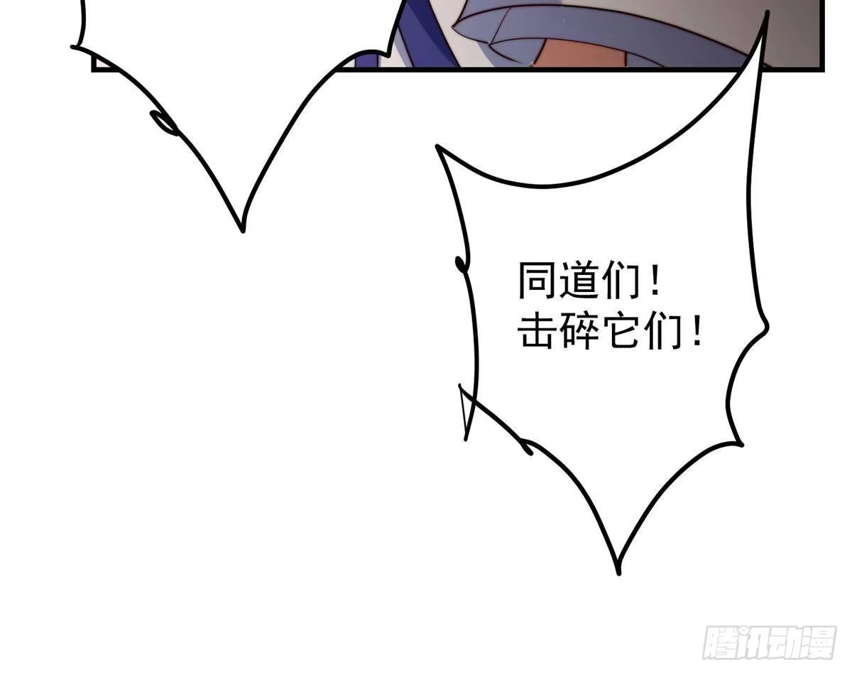 掌门低调点 575 救世者绝不是一个人 第103页