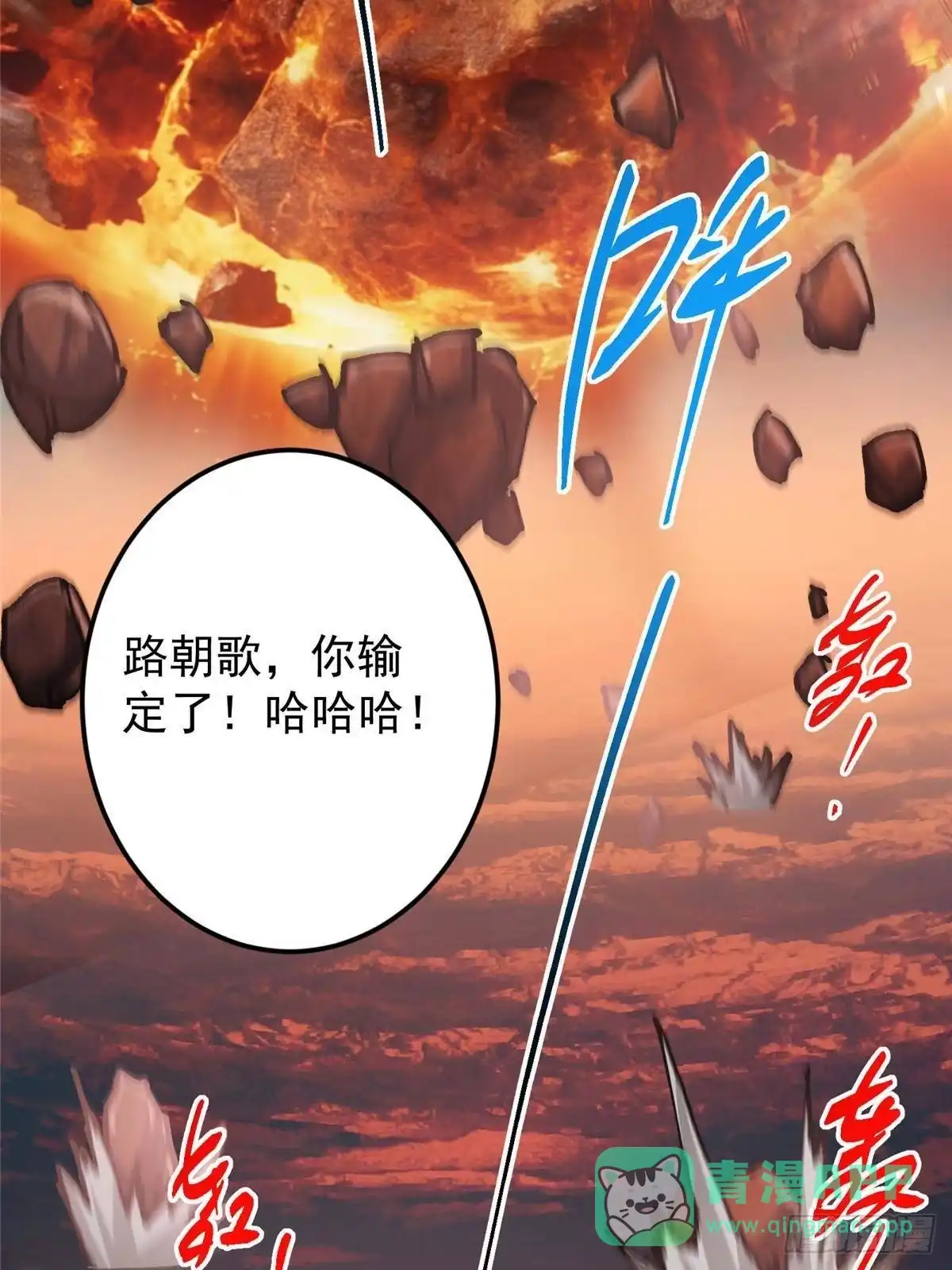 掌门低调点 575 救世者绝不是一个人 第91页