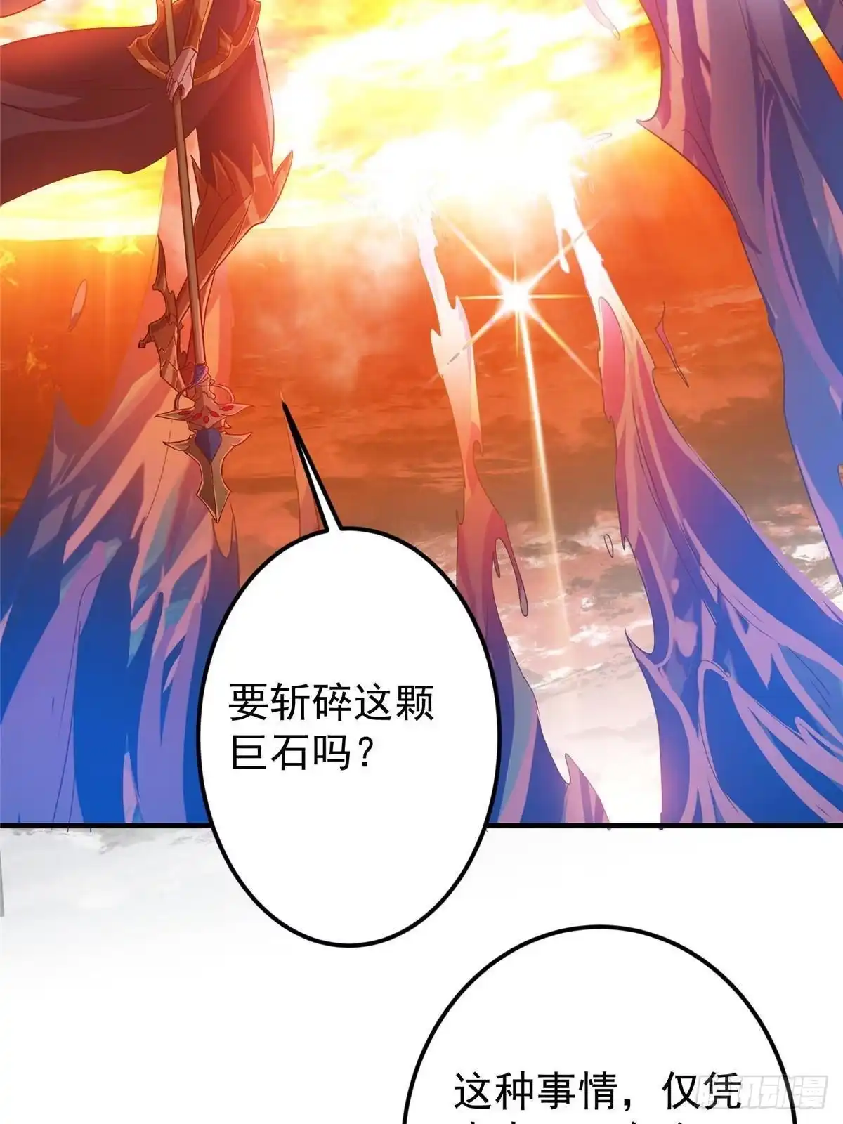 掌门低调点 575 救世者绝不是一个人 第42页