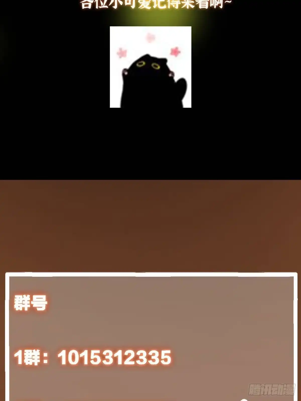 掌门低调点 575 救世者绝不是一个人 第115页
