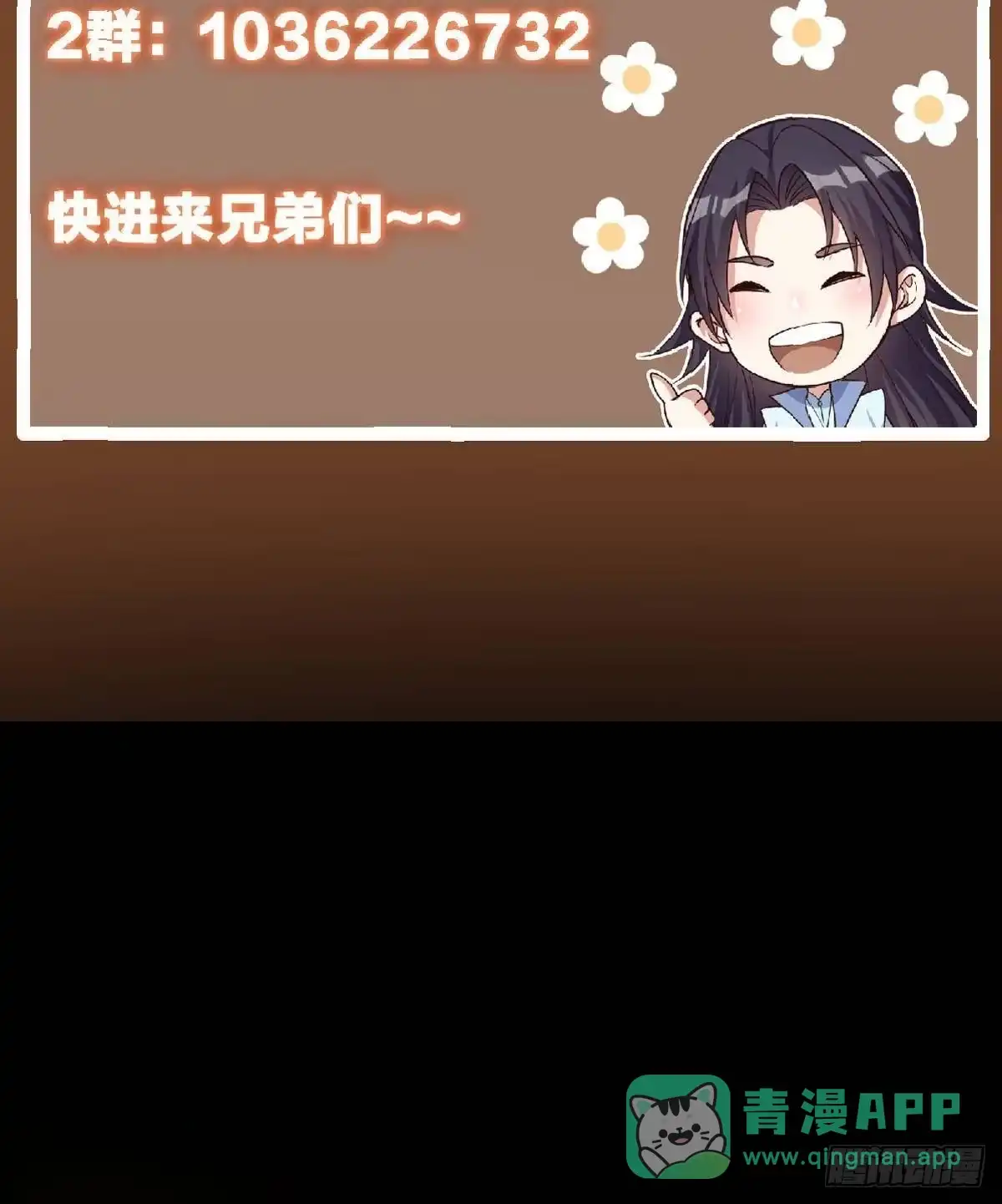 掌门低调点 575 救世者绝不是一个人 第116页
