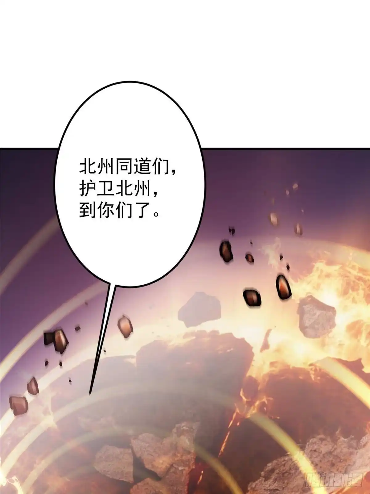 掌门低调点 575 救世者绝不是一个人 第94页