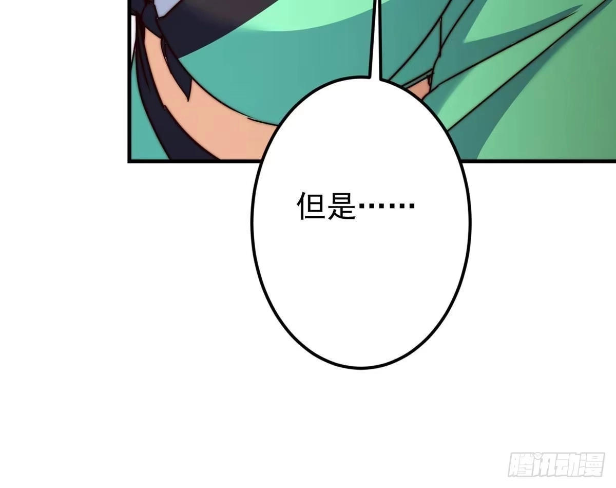 掌门低调点 575 救世者绝不是一个人 第89页