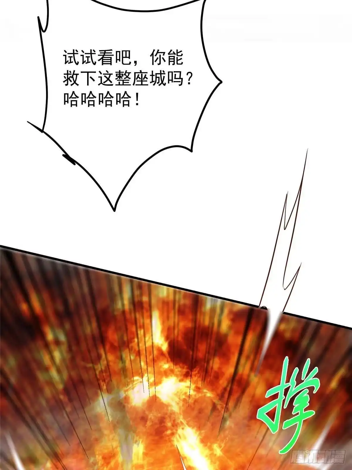 掌门低调点 575 救世者绝不是一个人 第23页
