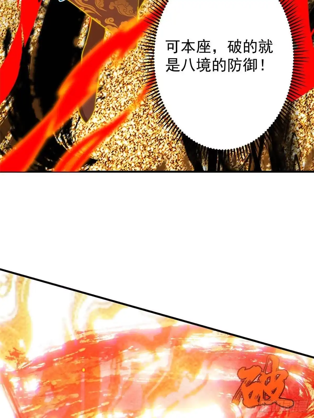 掌门低调点 575 救世者绝不是一个人 第55页