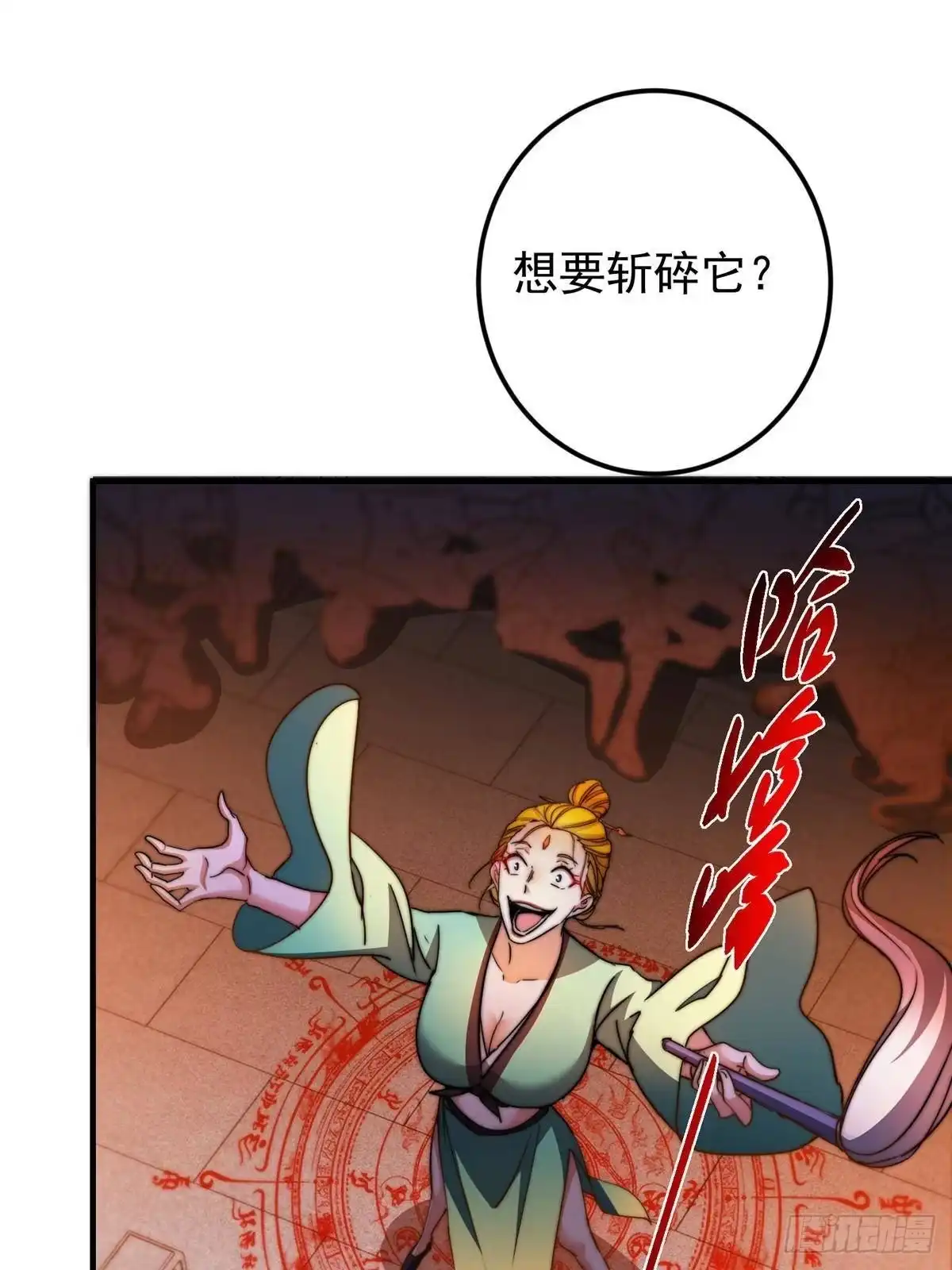掌门低调点 575 救世者绝不是一个人 第45页