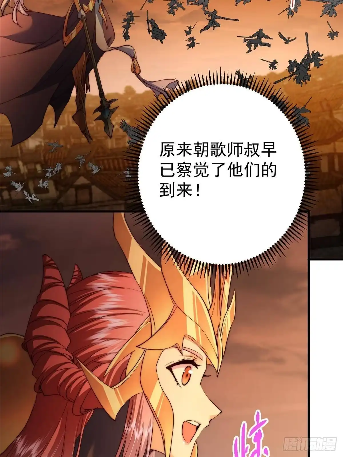 掌门低调点 575 救世者绝不是一个人 第105页