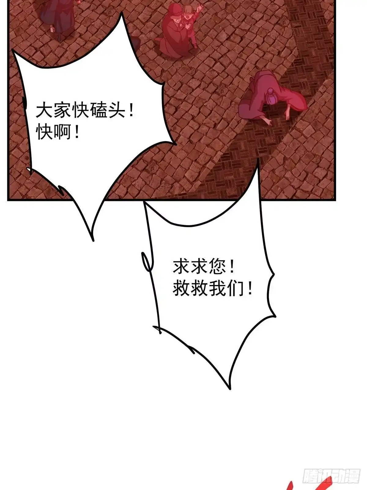 掌门低调点 575 救世者绝不是一个人 第34页