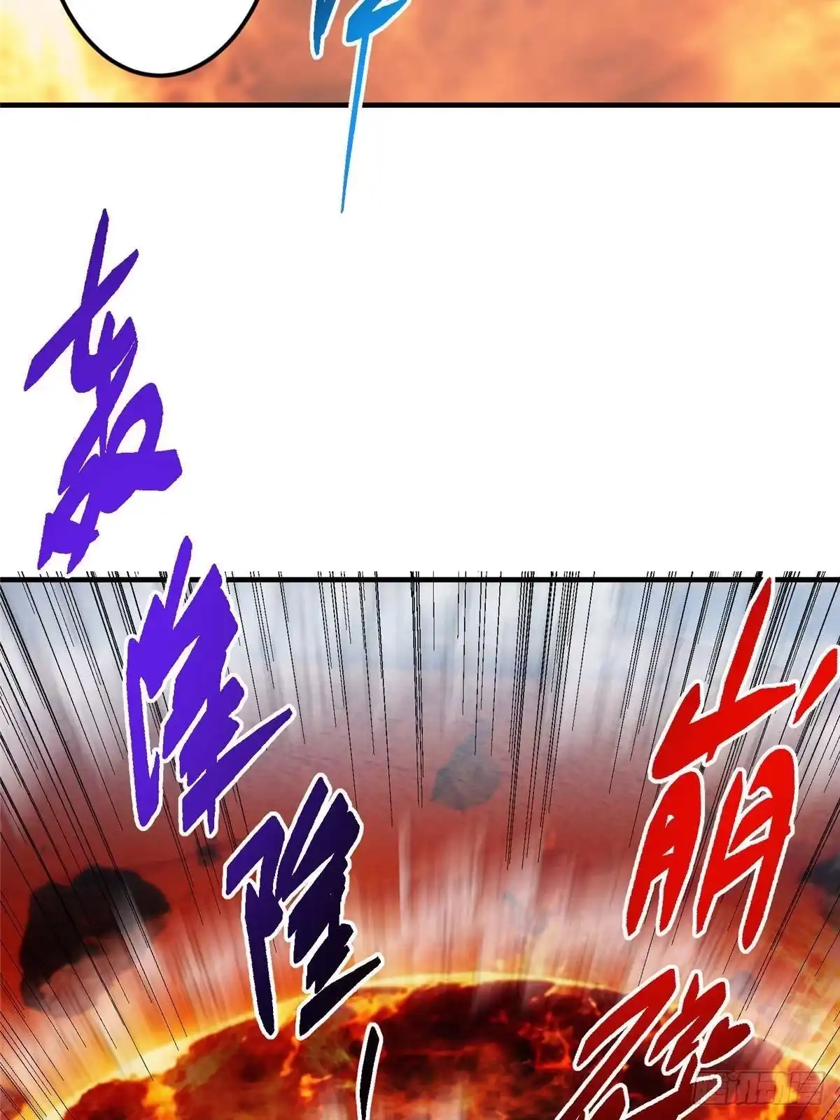 掌门低调点 575 救世者绝不是一个人 第82页