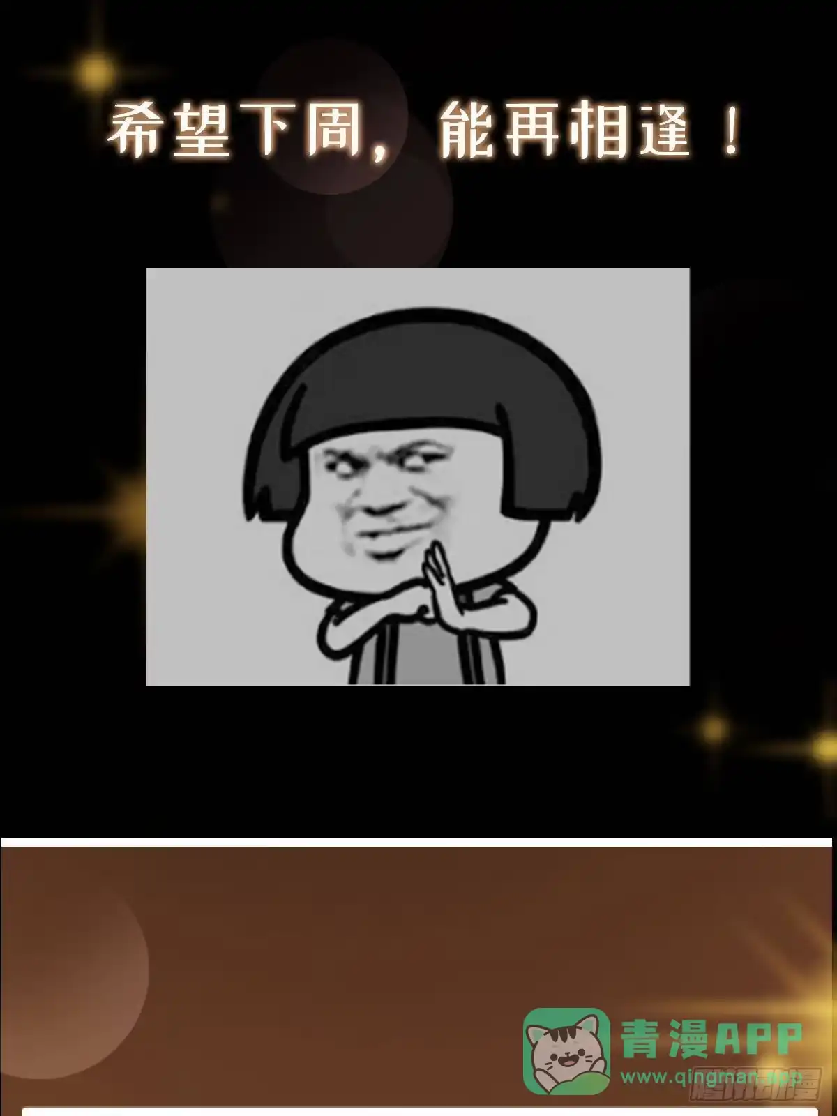 掌门低调点 576 唤醒了一个怪物！ 第6页