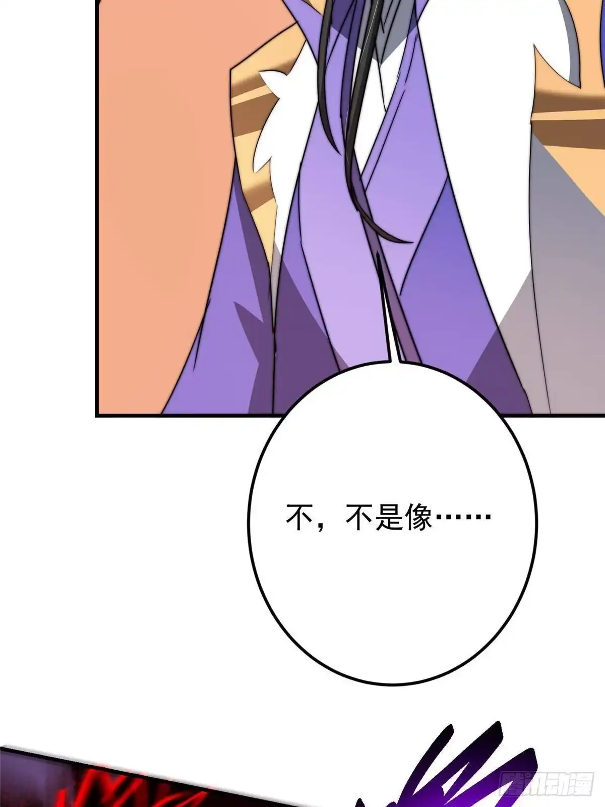 掌门低调点 577 万年前的暴君！ 第89页
