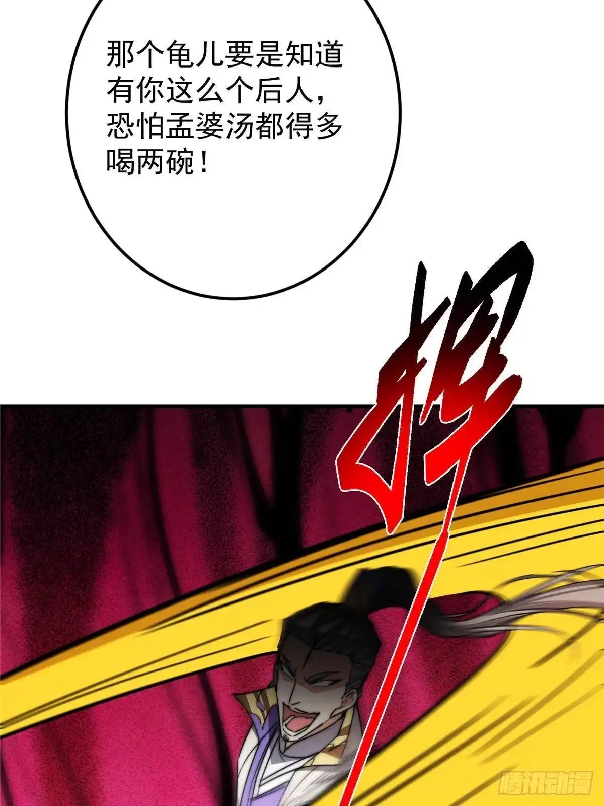 掌门低调点 577 万年前的暴君！ 第67页