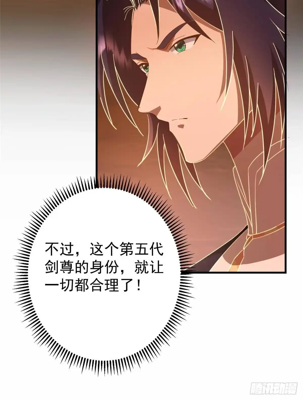 掌门低调点 577 万年前的暴君！ 第18页