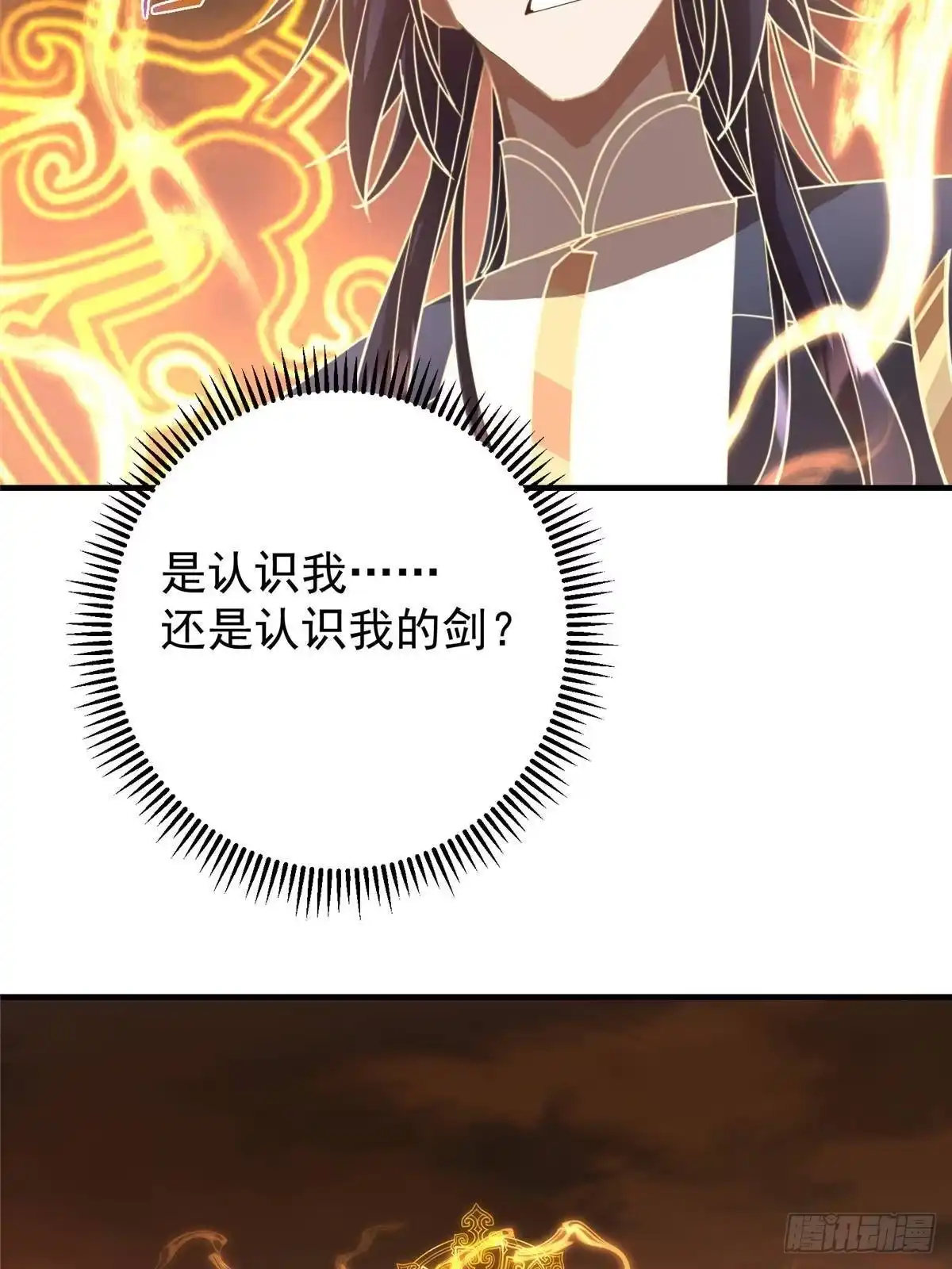 掌门低调点 577 万年前的暴君！ 第14页