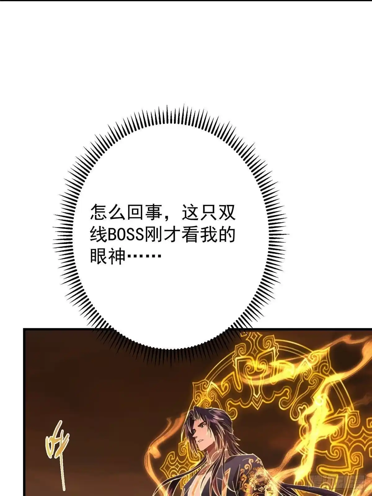 掌门低调点 577 万年前的暴君！ 第11页