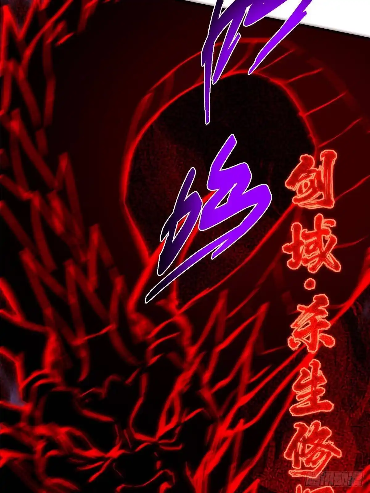 掌门低调点 577 万年前的暴君！ 第90页