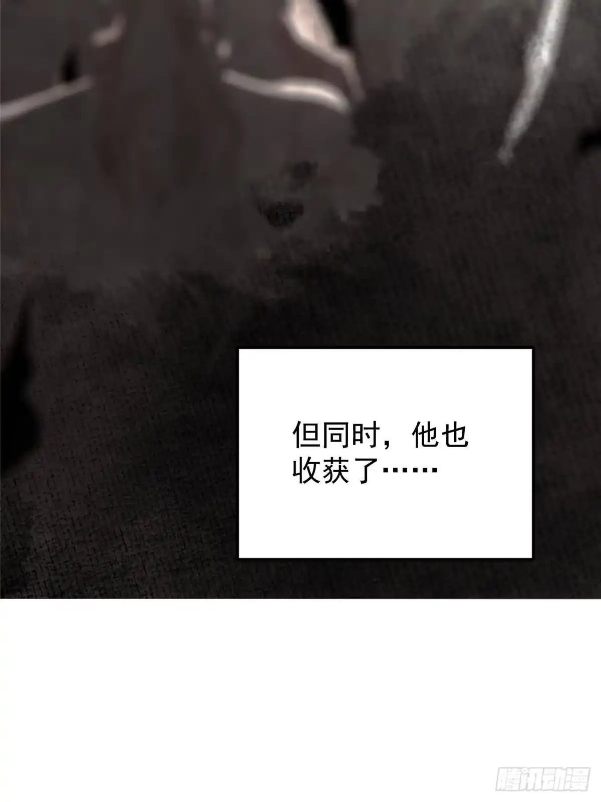 掌门低调点 577 万年前的暴君！ 第31页