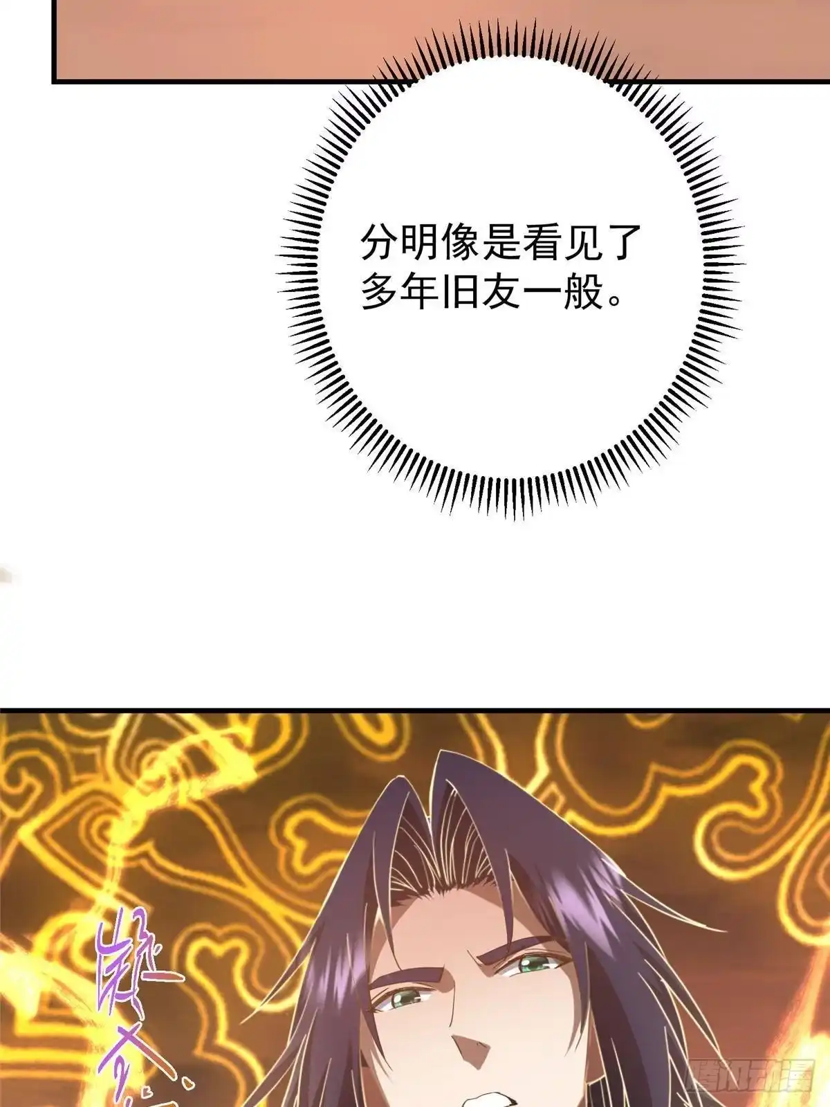 掌门低调点 577 万年前的暴君！ 第13页