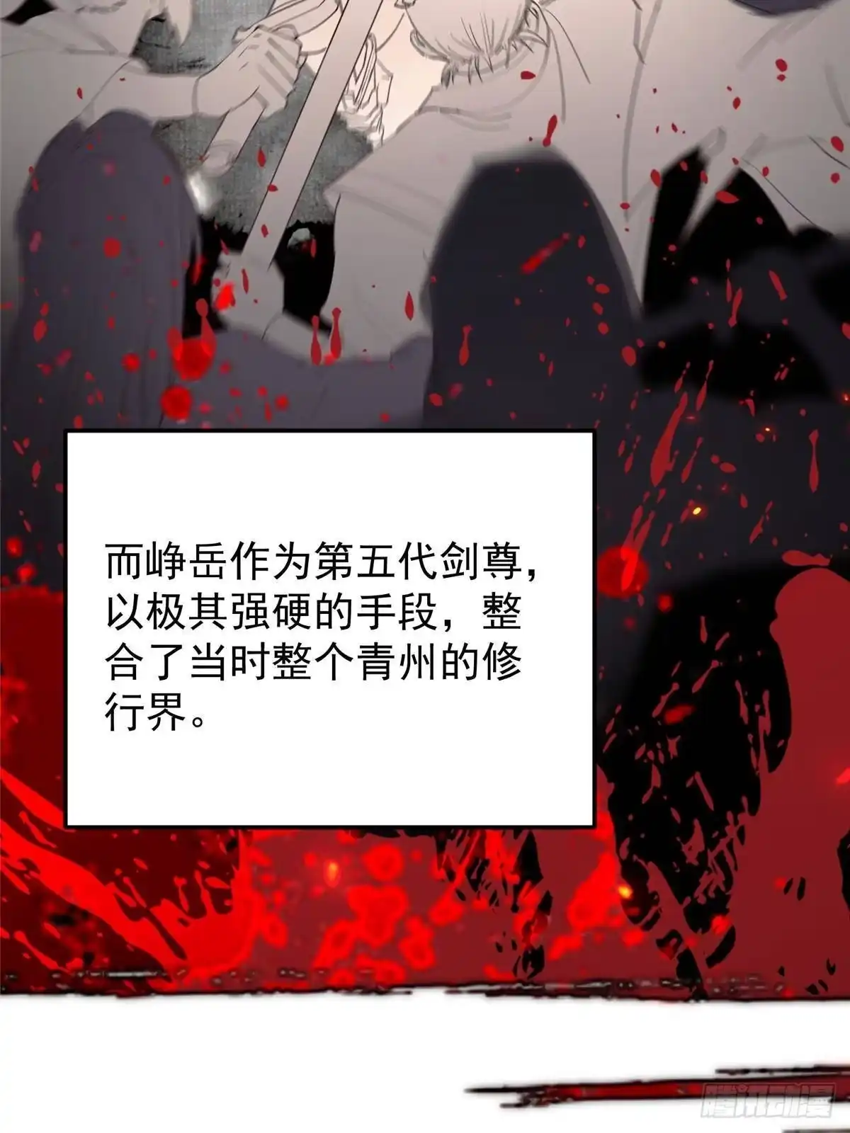 掌门低调点 577 万年前的暴君！ 第26页