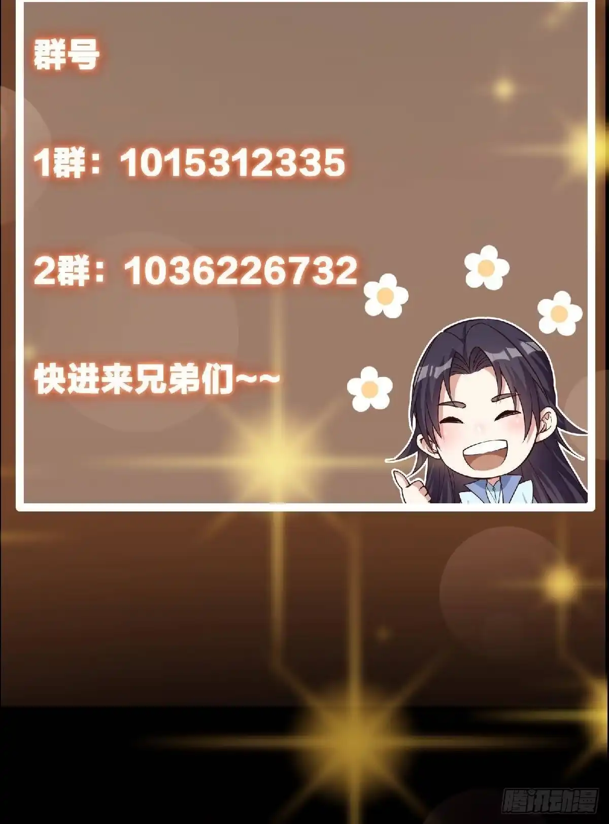 掌门低调点 577 万年前的暴君！ 第100页