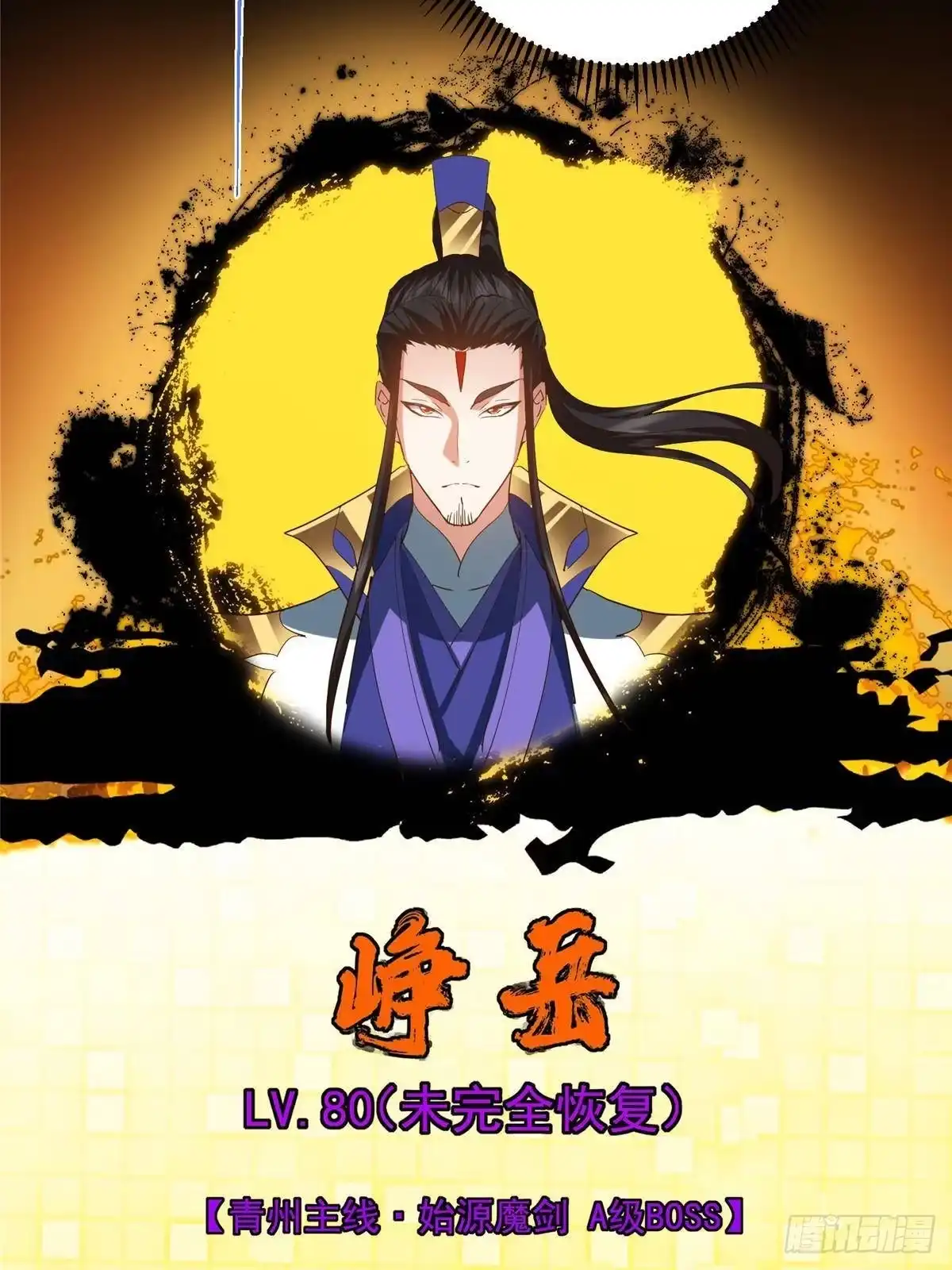 掌门低调点 577 万年前的暴君！ 第16页