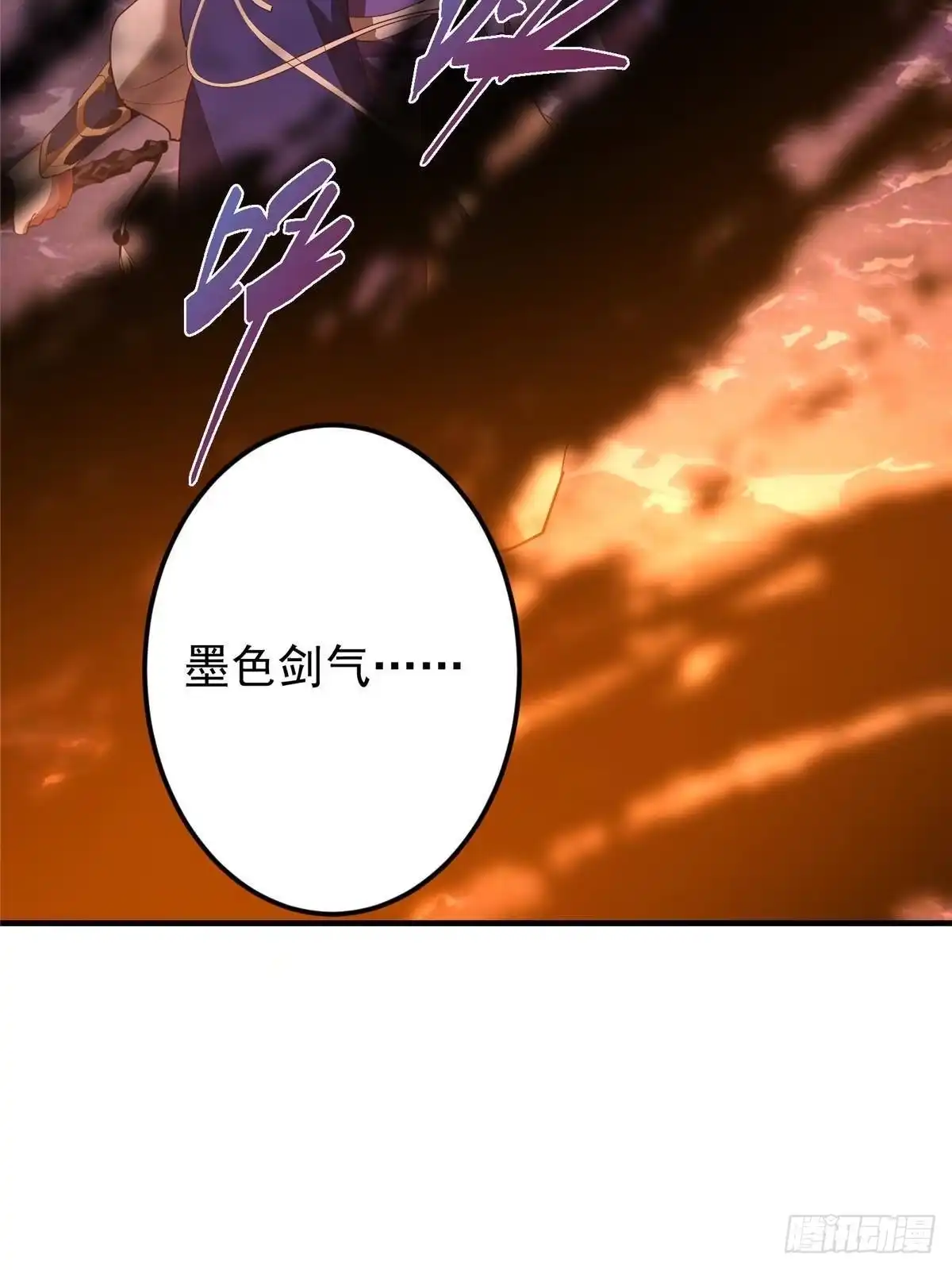 掌门低调点 577 万年前的暴君！ 第6页