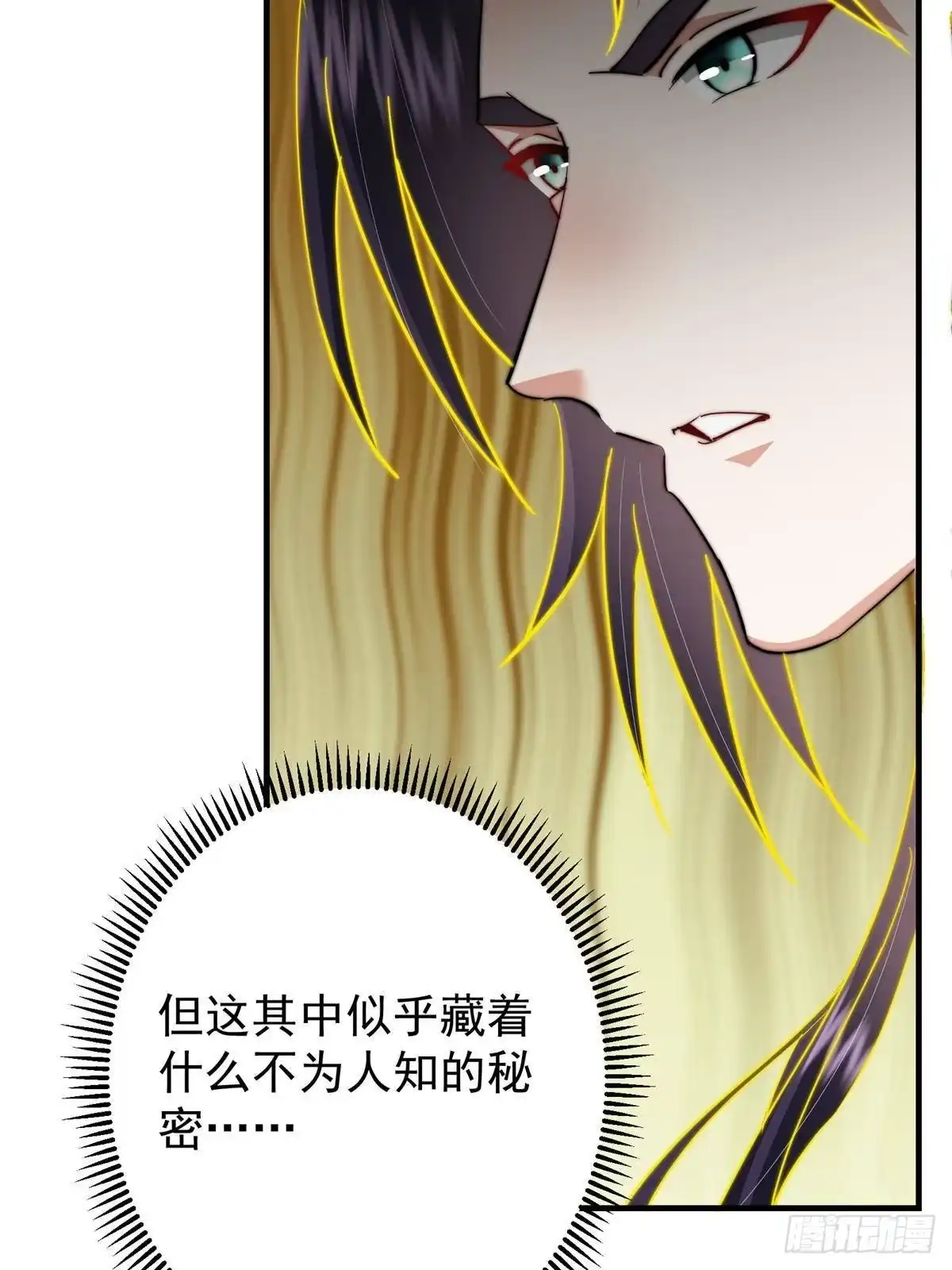 掌门低调点 577 万年前的暴君！ 第38页