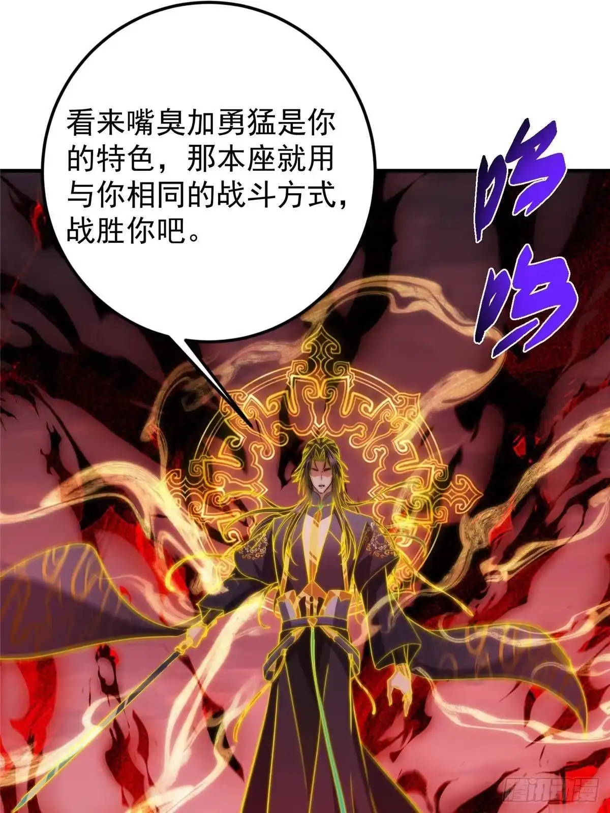 掌门低调点 577 万年前的暴君！ 第85页