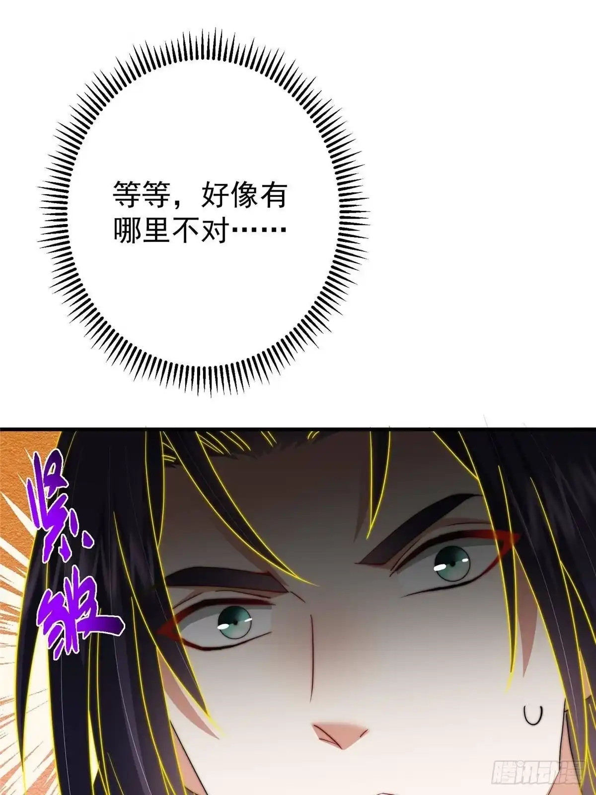 掌门低调点 577 万年前的暴君！ 第42页