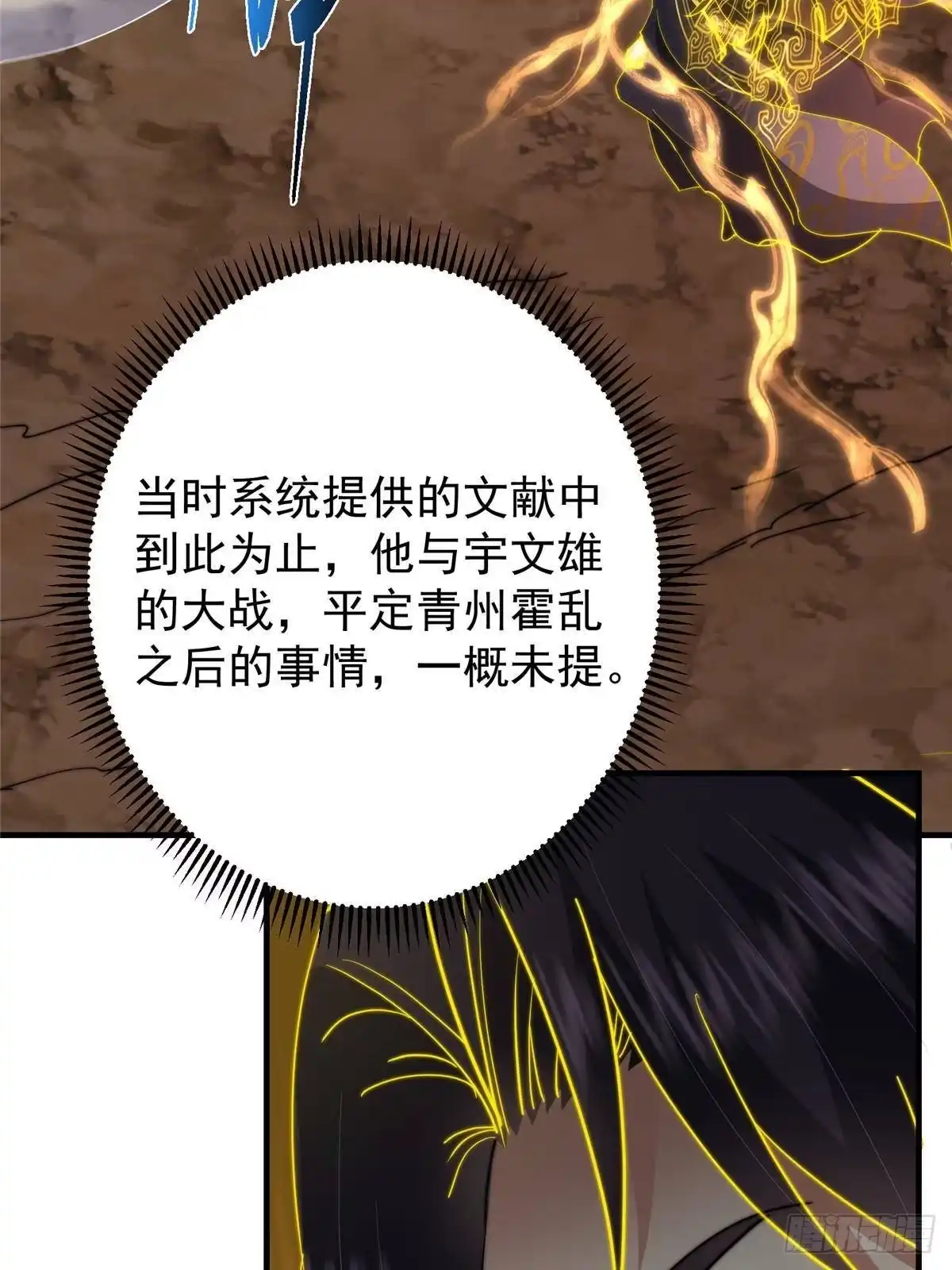 掌门低调点 577 万年前的暴君！ 第37页