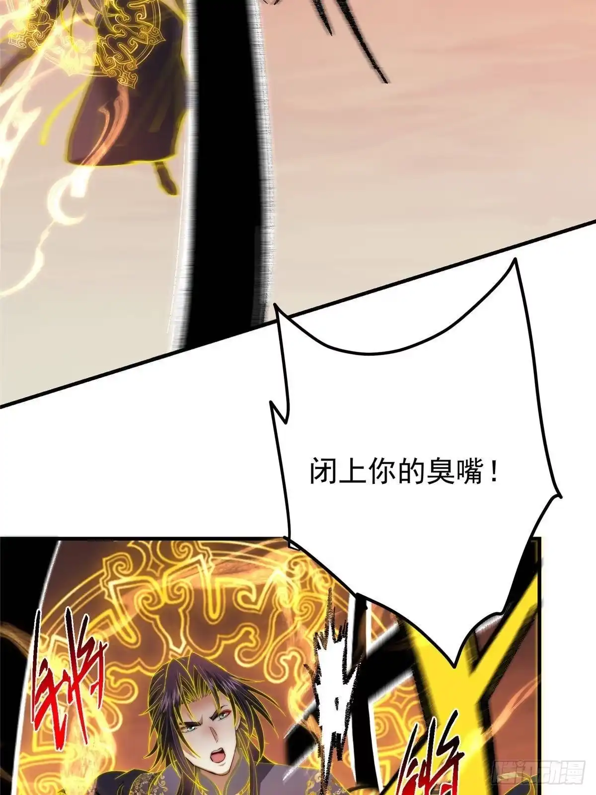 掌门低调点 577 万年前的暴君！ 第49页