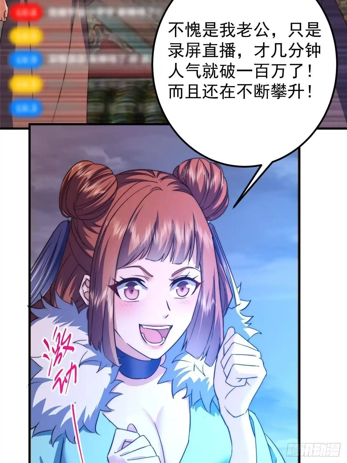 掌门低调点 578 杀戮极意的真意 第26页