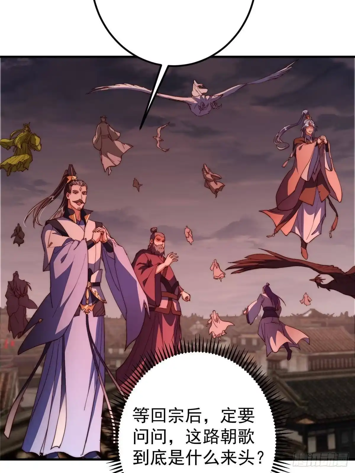掌门低调点 578 杀戮极意的真意 第36页
