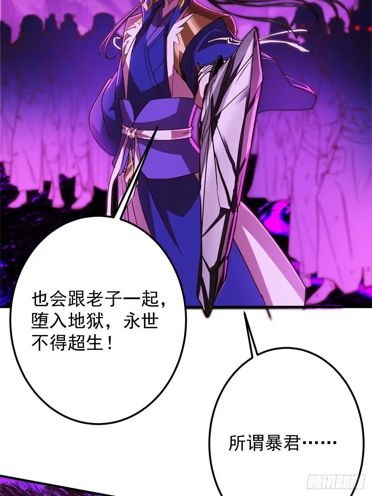 掌门低调点 578 杀戮极意的真意 第75页