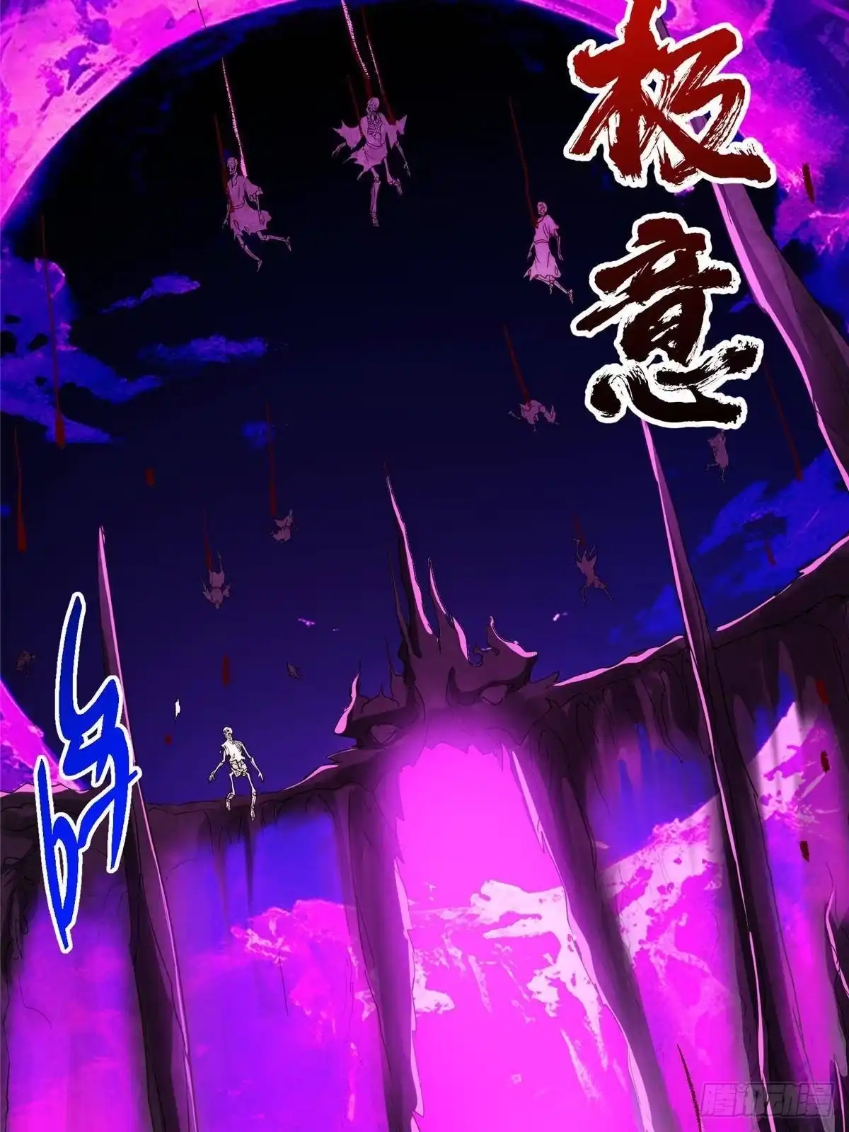 掌门低调点 578 杀戮极意的真意 第56页