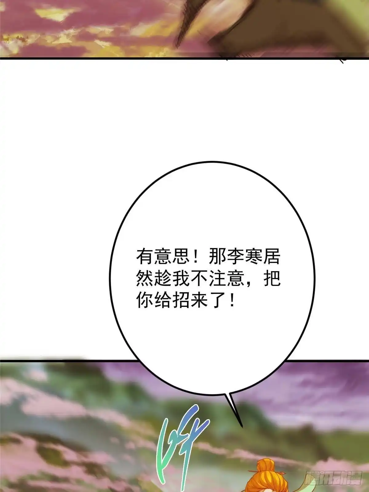 掌门低调点 578 杀戮极意的真意 第83页